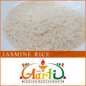 ジャスミンライス 5kg　Jasmine Rice カオホンマリ 香り米 ヒエリ