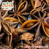 スターアニスホール＜割れ＞ 500g Star Anise Whole 八角 大茴香
