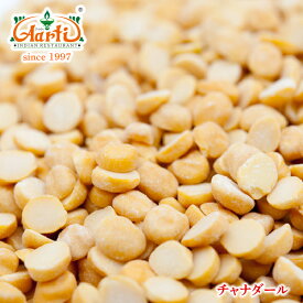 チャナダール 20kg (1kg×20袋)Chana Dal ひよこ豆のひき割り 乾燥豆