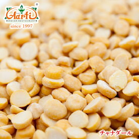 チャナダール 3kg (1kg×3袋)Chana Dal ひよこ豆のひき割り 乾燥豆