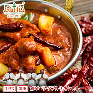yX[p[ؗՁzⓀ hxW^u`LJ[ 250g×10 Super Hot Vegetable Chicken Curry h  { ChJ[ Ch Zbgi