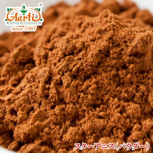 X^[AjXpE_[ 5kgStar Anise Powder  p 䠍 XpCX n[u h @Y