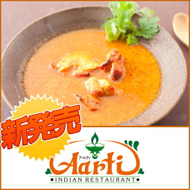 さらさらチキンティッカカレースープ 250g×10袋 送料無料Chicken Tikka Curry Soup 炭火焼きチキン インドカレー 冷凍【スーパー華麗祭】