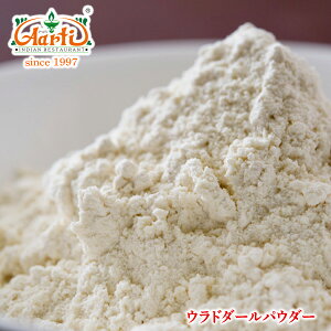 Eh_[pE_[ 250gUrad Dal Powder ₵ PcAYL ubN}by 
