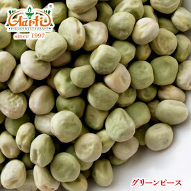 グリーンピース 10kgGreen Peas マタル Matar アオエンドウ 乾燥豆