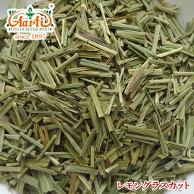 レモングラス カット タイ産 250gLemon grass cut Sri Lanka ドライハーブ 葉 スパイス 香辛料 調味料