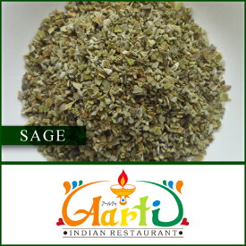 セージ 1kg / 1000g Sage 送料無料