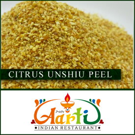 陳皮 グラニュール 1kg 常温便 皮 Citrus Unshiu Peel