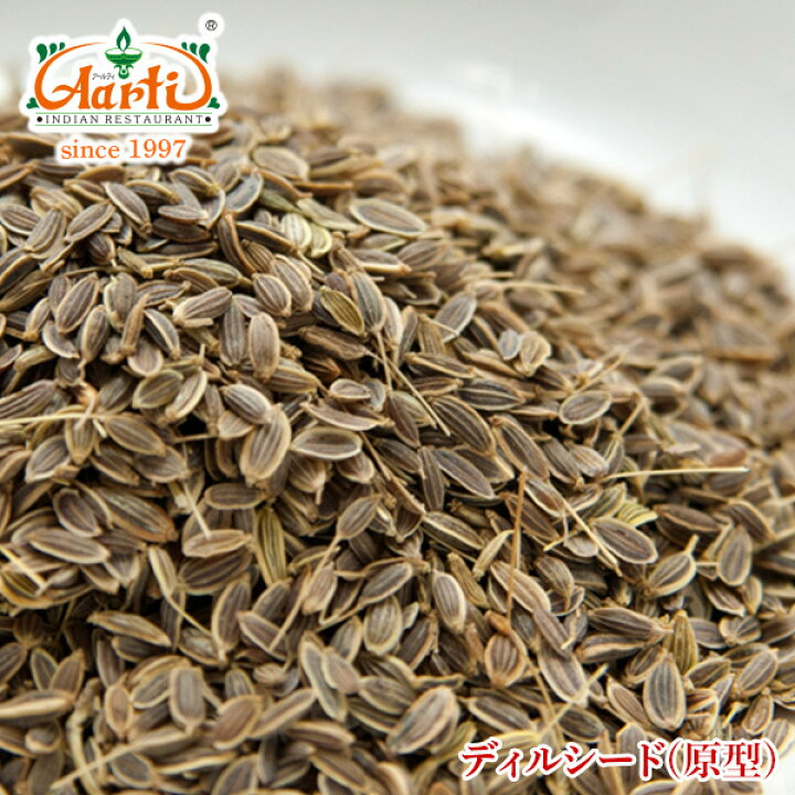 楽天市場】ディルシード 250g Dill Seed : インドカレーの店 アールティ