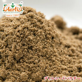 ディルシードパウダー 100g Dill Seed