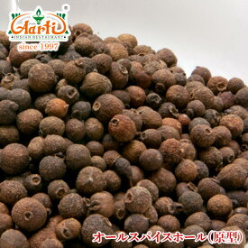 オールスパイスホール 1kg / 1000gAllspice Whole 原型 ジャマイカペッパー 百味胡椒 三香子 スパイス ハーブ 香辛料 調味料