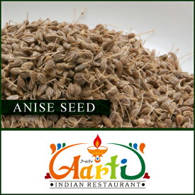 アニスシード 250gAnise Seed アニシード Aniseed 西洋茴香 ポプリ