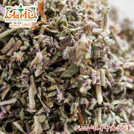 ペニーロイヤルミント 500g 常温便,ドライ,ハーブ,スパイス,香辛料