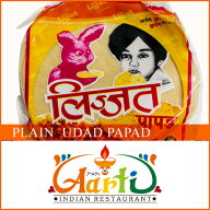 【楽天1位】 Lijjat プレーンパパド 胡椒なし 200g 1袋 Plain Papad ウラド豆