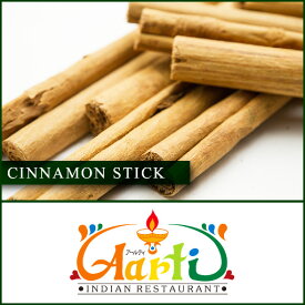 シナモンスティック セイロン スリランカ産 5kg 送料無料Cinnamon Stick Ceylon セイロンシナモン 原型 桂皮 肉桂 スパイス ハーブ 調味料 製菓 香辛料