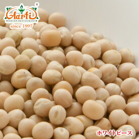 ホワイトピース 20kgWhite Peas 白えんどう豆 Trapper Peasトラッパーピース 乾燥豆