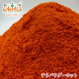 チリペッパー パウダー ホット10kg 送料無料Chilli Powder Hot 唐辛子 香辛料 スパイス 粉末 香辛料 調味料