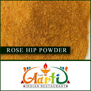 ローズヒップパウダー 500g常温便,Rose Hip Powder,ハーブティー,Herb,ハーブ,業務用 ,