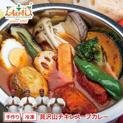 【エントリー必須※お買いものパンダカレー皿CP対象商品】 スーパー華麗祭 野菜ときのこの具だくさんスープカレースープ+チキンティッカ(300g)x1袋、野菜とキノコ(1袋)のセット インドカレー 冷凍