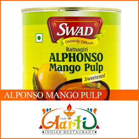 【14%OFF】SWAD アルフォンソ マンゴーピューレ インド産 凹みあり 850g×1缶業務用 缶 Mango Pulp マンゴーパルプ 製菓材料
