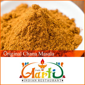 【10%OFF】オリジナル チャナマサラ 100g メール便送料無料 Chana masala ミックス ハーブ