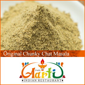 オリジナル チャートマサラ 500g 送料無料Chat masala チャットマサラ Chaat ミックススパイス 香辛料 調味料