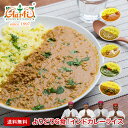 よりどり6食！インドカレーライスセット送料無料,カレー6品＋ウコンライス6品 神戸アールティー カレー スパイス インド料理