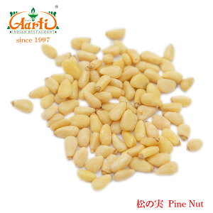 ̎ 100gPine Nut Pinoli  ibc