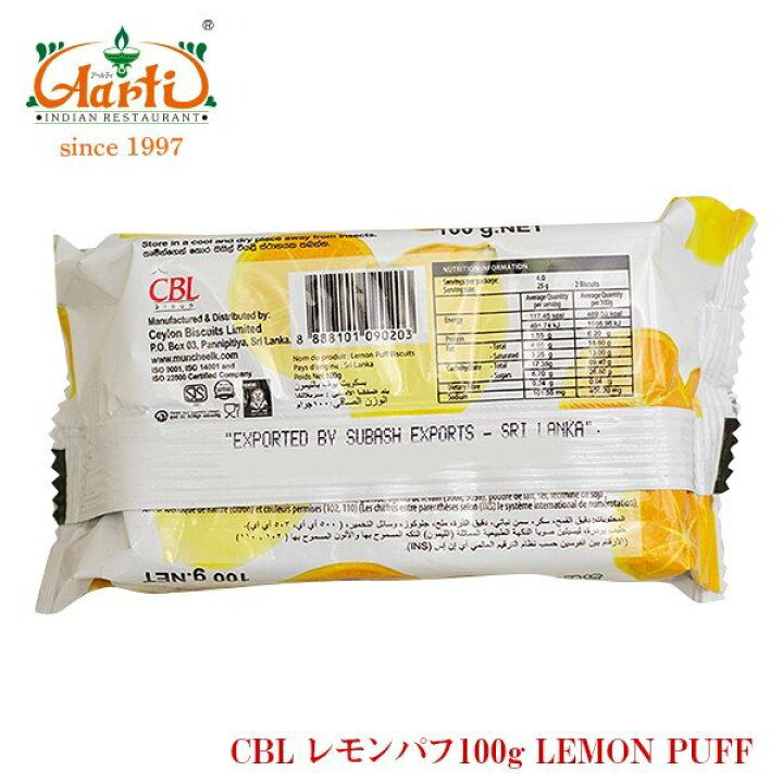 楽天市場】CBL レモンパフ 100g×3個Lemon Puff クリームサンドビスケット お菓子 まとめ買い おやつ : インドカレーの店 アールティ 楽天市場】CBL レモンパフ 100g×3個Lemon Puff クリームサンドビスケット お菓子 まとめ買い おやつ : インドカレーの店 アールティ