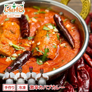 yX[p[ؗՁzh`LV[NJouJ[ 250g PiSuper Hot Chicken Sikh Kabab Curry Ă  ChJ[ VVJou h} Ⓚ