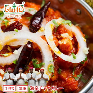 h`iJ[ 250g×10 Super Hot Chana Curry h Ђ悱 ChJ[ Ch Zbgi