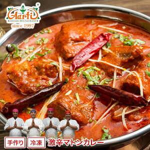 y15OFF&X[p[ؗՁzhȂ}gJ[ 170g PiSuper Hot Boneless Mutton Curry r ChJ[ WrG h} Ⓚ