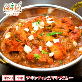 チキンティッカマサラカレー 170g×10袋 送料無料Chicken Tikka Masala Curry 炭火焼きチキン インドカレー インド料理 セット商品