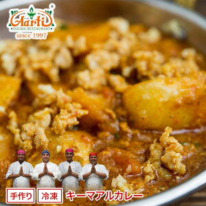L[}AJ[ 250g×10 Ⓚ֑Keema Aloo Curry Ђ Ⴊ ChJ[ Ch Zbgi