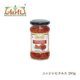 にんじんピクルス インド産 283g 1本 アチャール Carrot Pickles 送料無料