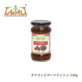 タマリンドデーツチャトニ インド産 340g 1本 Tamarindo Dates Chutney