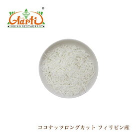 ココナッツロングカット フィリピン産 100g Coconut Long Cut メール便送料無料