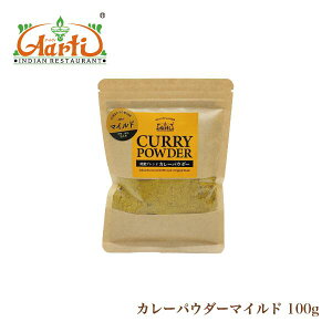 IWi }ChJ[pE_[ 100g 䂤pPbgOriginal Mild Curry Powder Xp XpCX h J[ hȂ@Y@Y