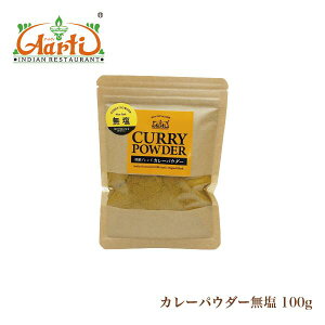IWi J[pE_[ 100g 䂤pPbgOriginal Non-salt Curry Powder J[ Ȃ