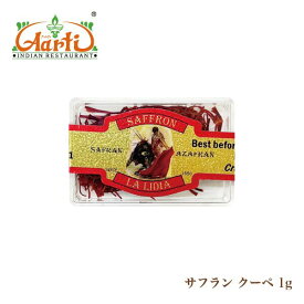 サフラン クーペ 1g LA LIDIA Felix Reverte フェリックス・レヴェルテ ゆうパケット送料無料