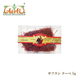 サフラン 5g ゆうパケット送料無料Saffron クロッカス スパイス ハーブ 香辛料 調味料
