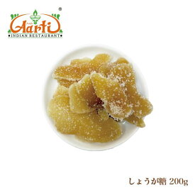 しょうが糖 タイ産 200g