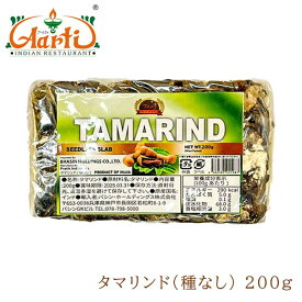 【10%OFF】タマリンドバー 種なし 200g Tamarind Seedless イムリーチョウセンモダマタマル・ヒンディマカンピアハーブスパイス香辛料ハーブ