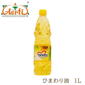 brinto ひまわり油 1L×3本 (3L) 【送料無料】 Sunflower Oil 食用油 向日葵油 サンフラワーオイル リノール酸