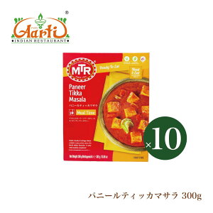 MTR pj[eBbJ}T 300gx10 @Paneer Tikka Masala ʂ˂x[X ChJ[ gg Ch