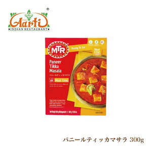 MTR �p�j�[���e�B�b�J�}�T�� 300g Paneer Tikka Masala �ʂ˂��x�[�X �C���h�J���[ ���g���g