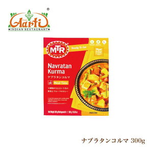MTR �i�u���^���R���} 300g Navratan Kurma �{�엿�� ���O���C�t�[�h �C���h�J���[ ���g���g