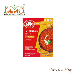 MTR _}Jj 300gDal Makhani Eh  Ђ悱 Γ o^[ ChJ[ gg Ch