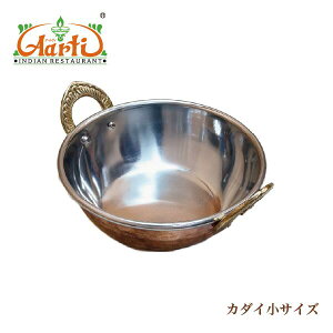 ChH J_C 1 TCY (a13cm×3.8cm) ChH ChA J[Mɂ҂̐H J[M Kadai AWAH   Kadei Karahi Karai Kadahi Kadhai