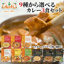 9 から選べる3食セット ≪箱入り≫ 180gx3袋 送料無料